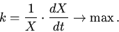 \begin{displaymath}
{k = {\frac{{1}}{{X}}} \cdot {\frac{{dX}}{{dt}}} \to \max .}
\end{displaymath}